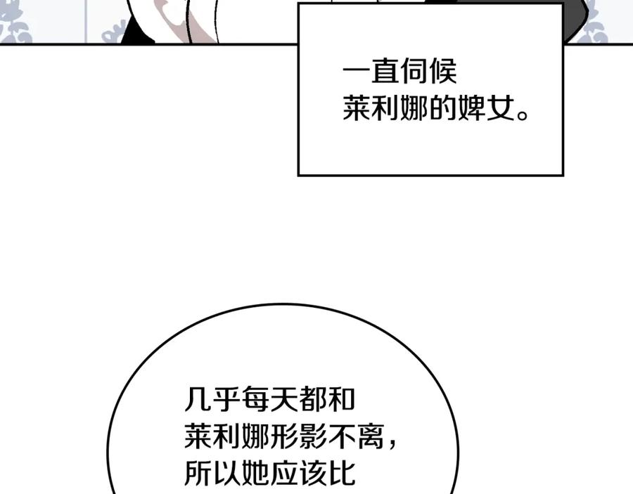 第78话我全都要-公爵的契约未婚妻-whale（主笔）+Milcha（原著）（第3张）