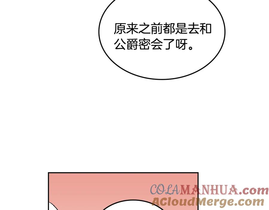 第78话我全都要-公爵的契约未婚妻-whale（主笔）+Milcha（原著）（第25张）