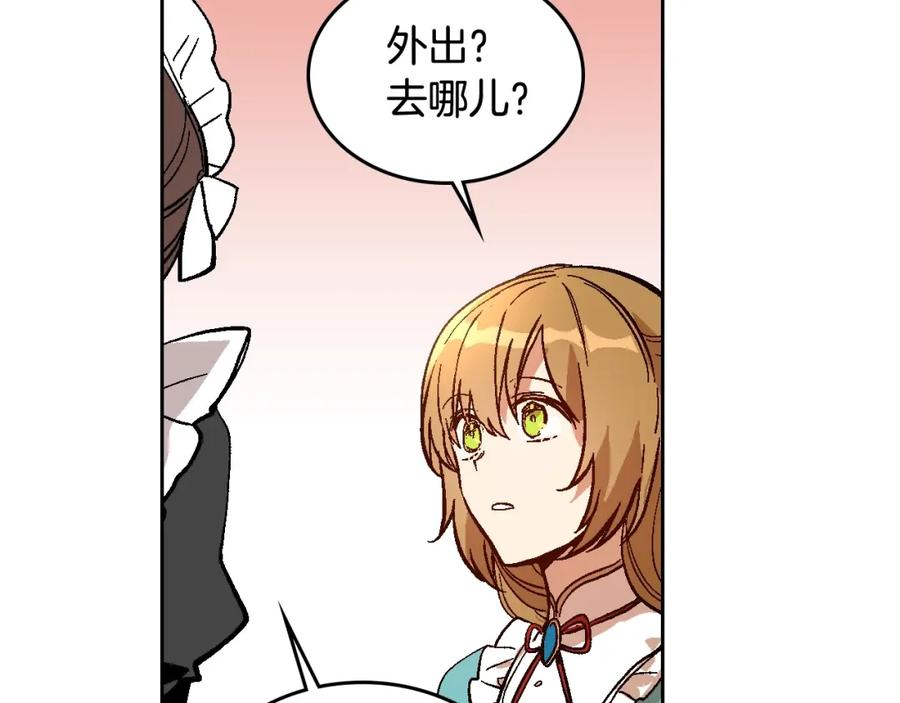 第78话我全都要-公爵的契约未婚妻-whale（主笔）+Milcha（原著）（第26张）
