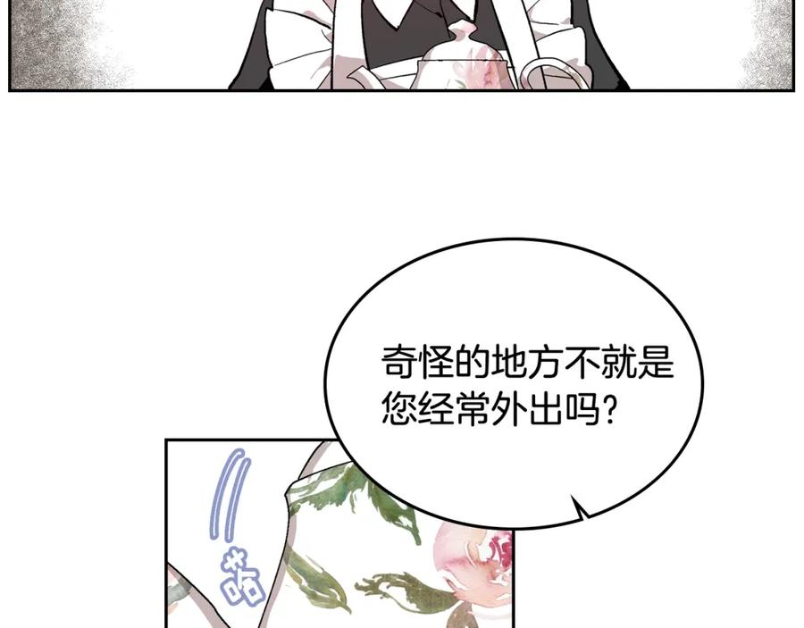 第78话我全都要-公爵的契约未婚妻-whale（主笔）+Milcha（原著）（第19张）