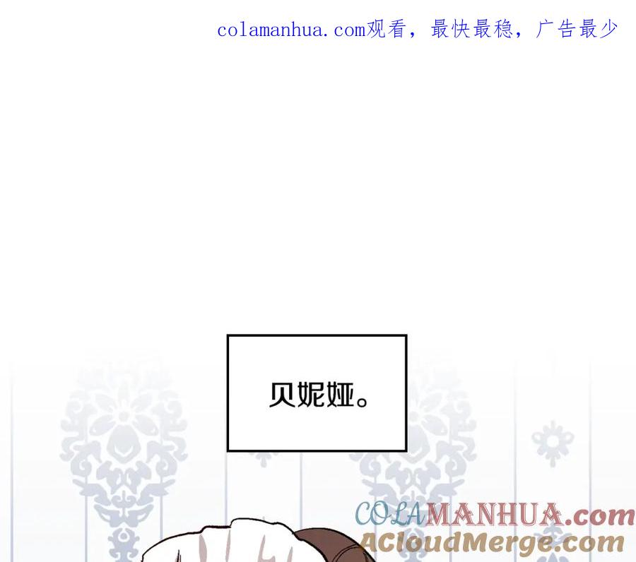 第78话我全都要-公爵的契约未婚妻-whale（主笔）+Milcha（原著）（第1张）