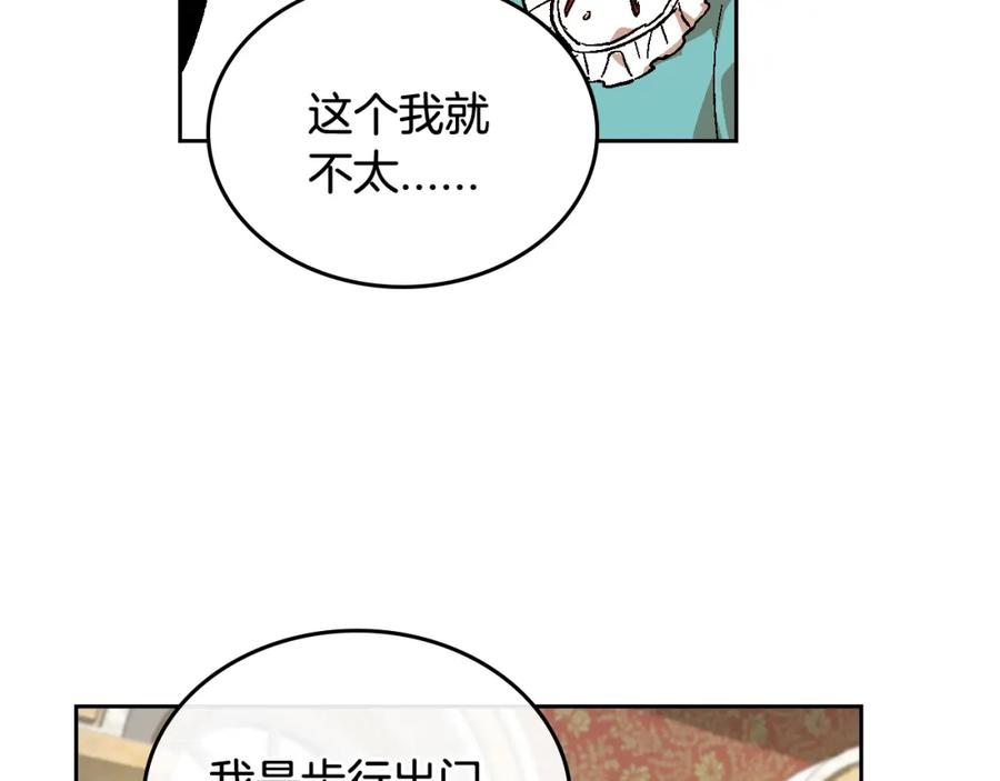 第78话我全都要-公爵的契约未婚妻-whale（主笔）+Milcha（原著）（第27张）