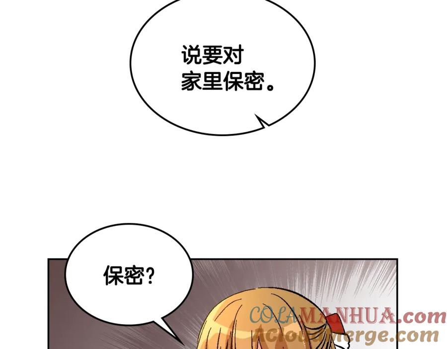 第78话我全都要-公爵的契约未婚妻-whale（主笔）+Milcha（原著）（第21张）