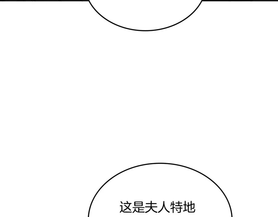 第78话我全都要-公爵的契约未婚妻-whale（主笔）+Milcha（原著）（第10张）
