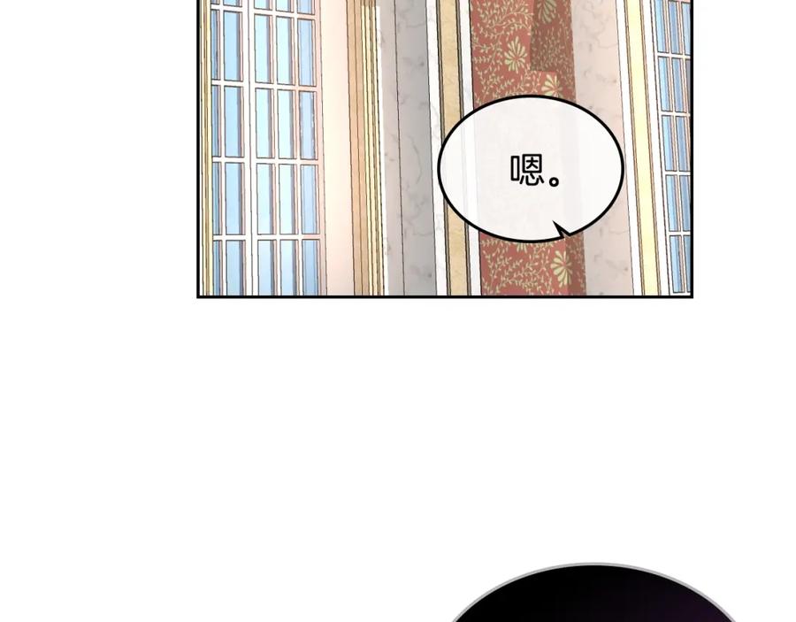 第78话我全都要-公爵的契约未婚妻-whale（主笔）+Milcha（原著）（第15张）
