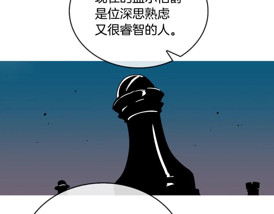 第7话开始交易-公爵的契约未婚妻-whale（主笔）+Milcha（原著）（第6张）