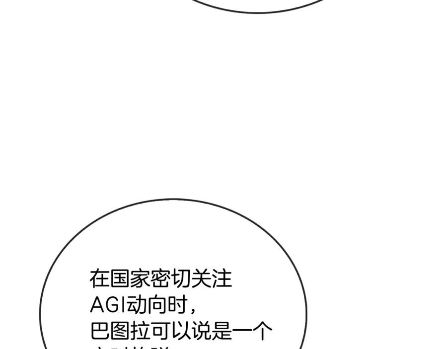 第7话开始交易-公爵的契约未婚妻-whale（主笔）+Milcha（原著）（第8张）