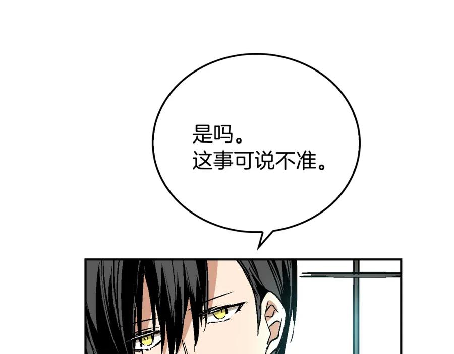 第7话开始交易-公爵的契约未婚妻-whale（主笔）+Milcha（原著）（第11张）