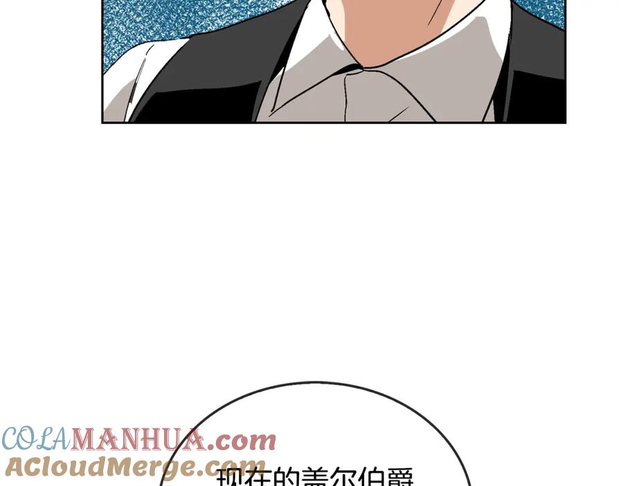 第7话开始交易-公爵的契约未婚妻-whale（主笔）+Milcha（原著）（第5张）