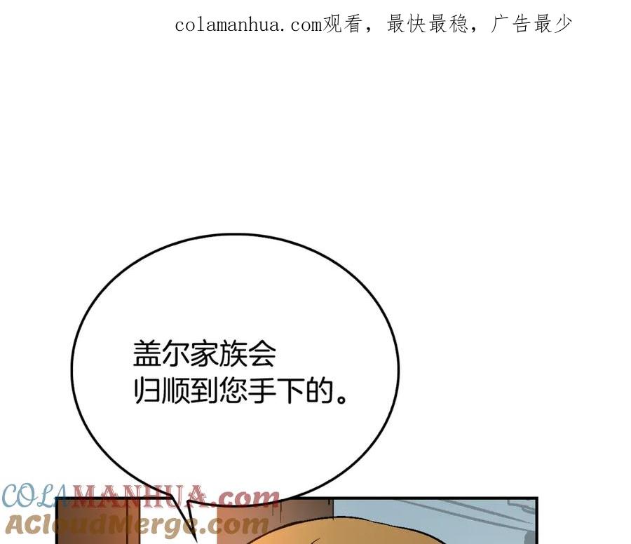 第7话开始交易-公爵的契约未婚妻-whale（主笔）+Milcha（原著）（第1张）