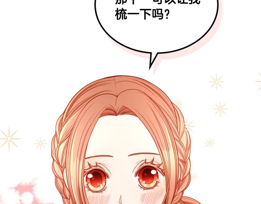 第9话离婚攻略-公爵夫人的秘密服装店-sizh+ All ages Ga（第6张）