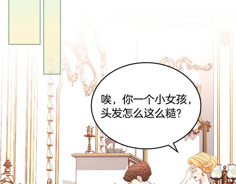 第9话离婚攻略-公爵夫人的秘密服装店-sizh+ All ages Ga（第1张）