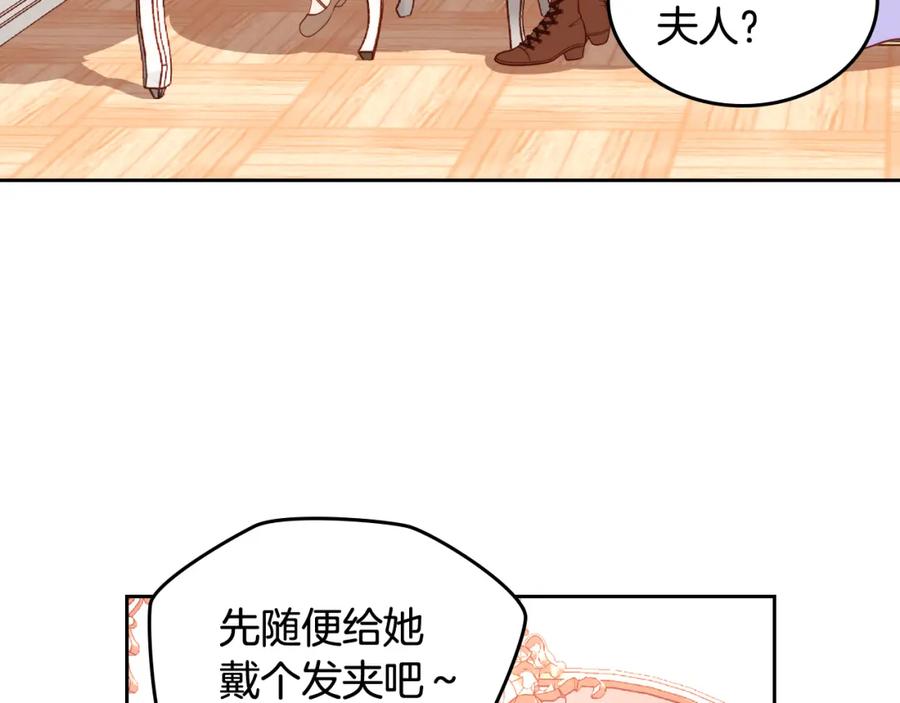第9话离婚攻略-公爵夫人的秘密服装店-sizh+ All ages Ga（第3张）