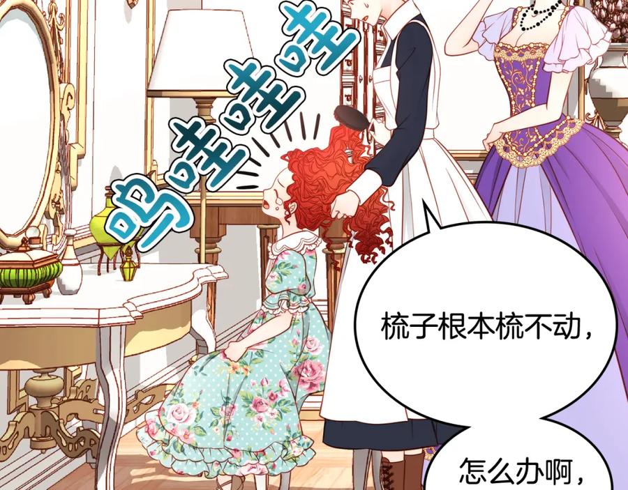 第9话离婚攻略-公爵夫人的秘密服装店-sizh+ All ages Ga（第2张）