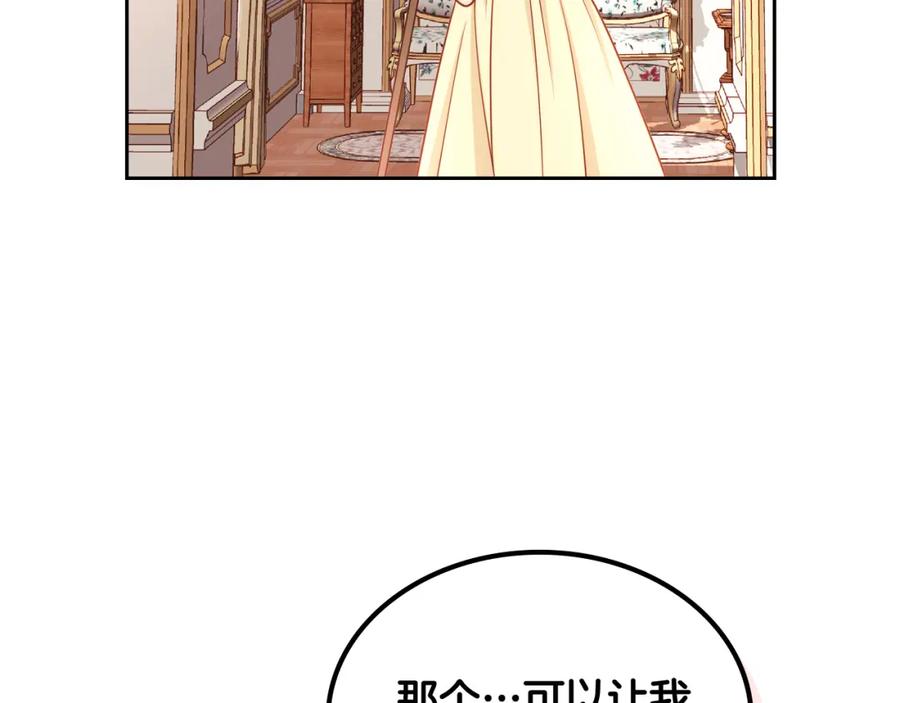 第9话离婚攻略-公爵夫人的秘密服装店-sizh+ All ages Ga（第5张）