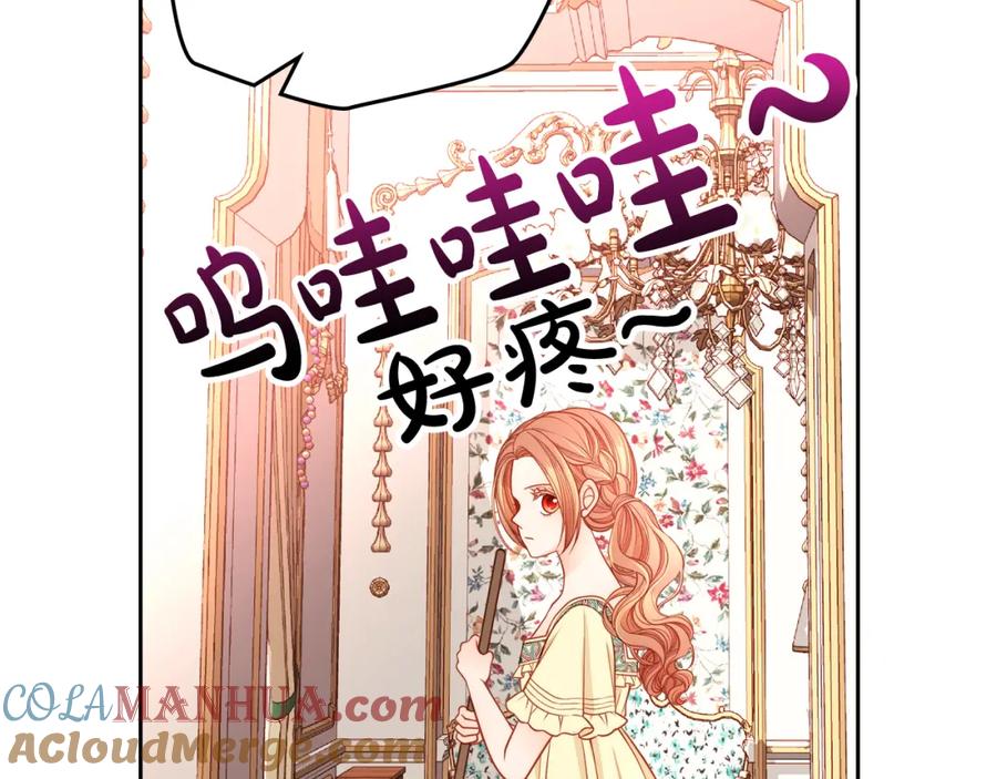 第9话离婚攻略-公爵夫人的秘密服装店-sizh+ All ages Ga（第4张）