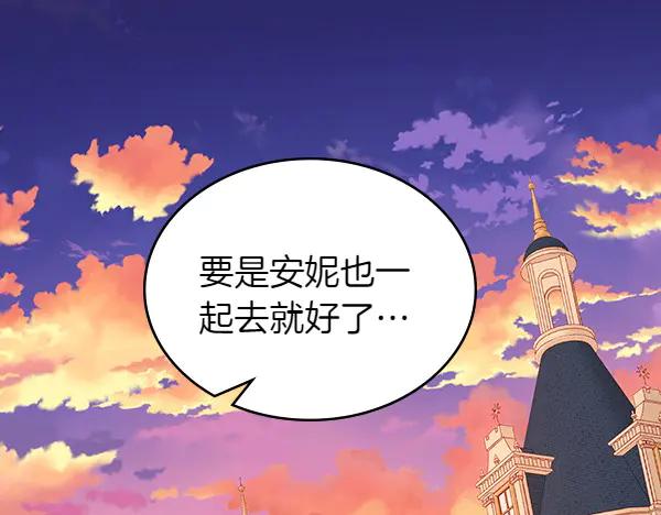 第107话初次进宫-公爵夫人的秘密服装店-sizh+ All ages Ga（第6张）