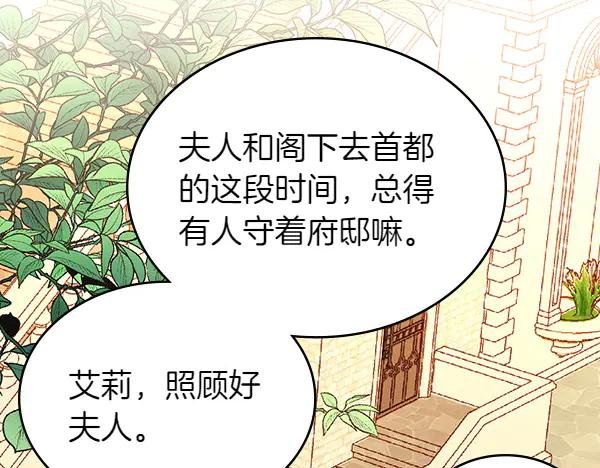 第107话初次进宫-公爵夫人的秘密服装店-sizh+ All ages Ga（第9张）
