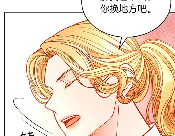第111话攻略办法-公爵夫人的秘密服装店-sizh+ All ages Ga（第21张）