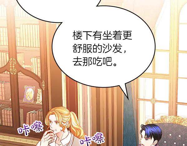 第111话攻略办法-公爵夫人的秘密服装店-sizh+ All ages Ga（第13张）