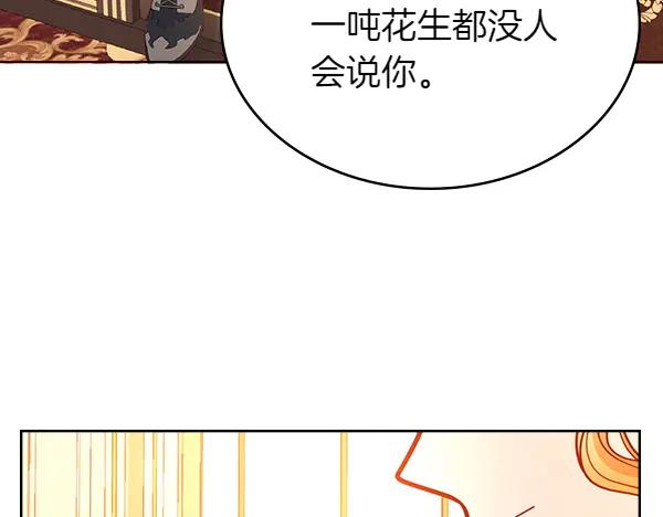 第111话攻略办法-公爵夫人的秘密服装店-sizh+ All ages Ga（第15张）