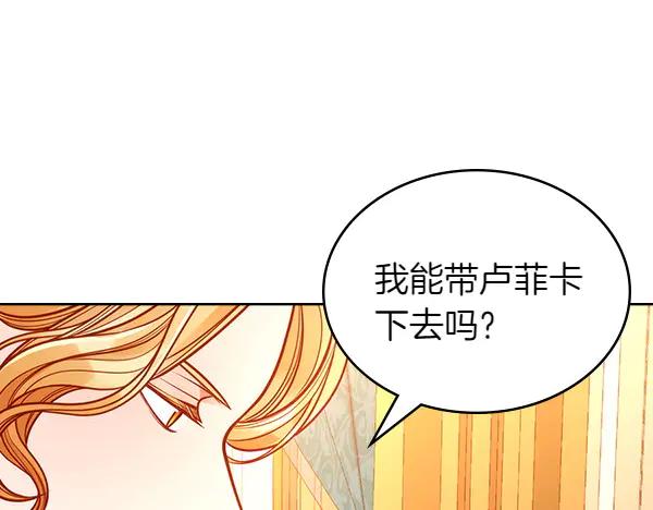第111话攻略办法-公爵夫人的秘密服装店-sizh+ All ages Ga（第17张）