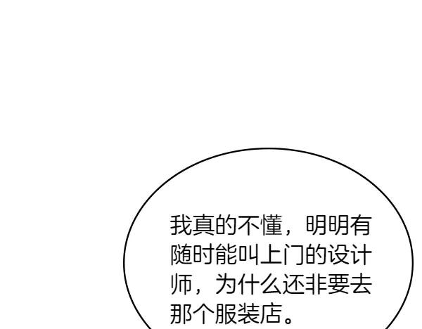 第113话新店开业-公爵夫人的秘密服装店-sizh+ All ages Ga（第9张）