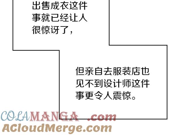第113话新店开业-公爵夫人的秘密服装店-sizh+ All ages Ga（第8张）