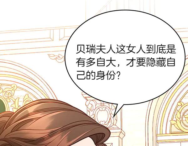 第113话新店开业-公爵夫人的秘密服装店-sizh+ All ages Ga（第11张）