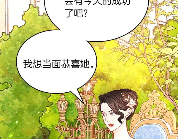 第114话3米连衣裙-公爵夫人的秘密服装店-sizh+ All ages Ga（第7张）