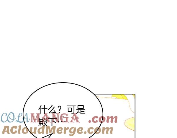 第114话3米连衣裙-公爵夫人的秘密服装店-sizh+ All ages Ga（第4张）
