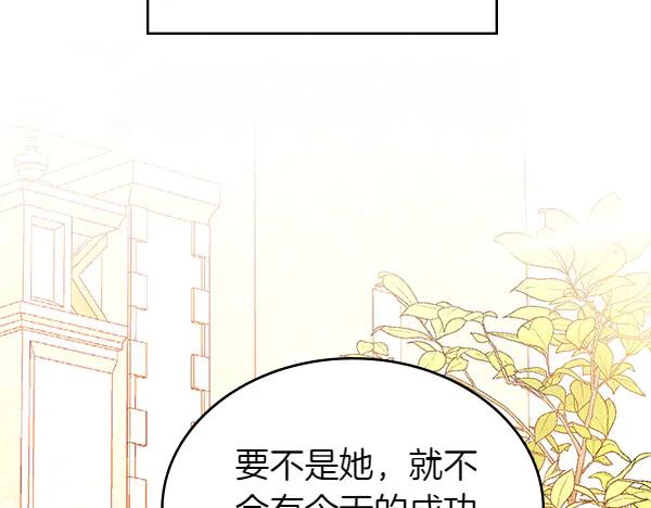 第114话3米连衣裙-公爵夫人的秘密服装店-sizh+ All ages Ga（第6张）