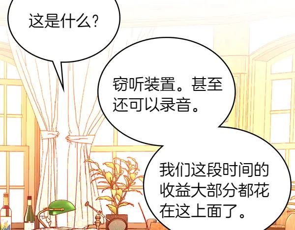 第115话救人第一-公爵夫人的秘密服装店-sizh+ All ages Ga（第14张）