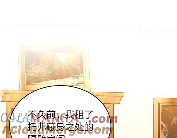第115话救人第一-公爵夫人的秘密服装店-sizh+ All ages Ga（第8张）
