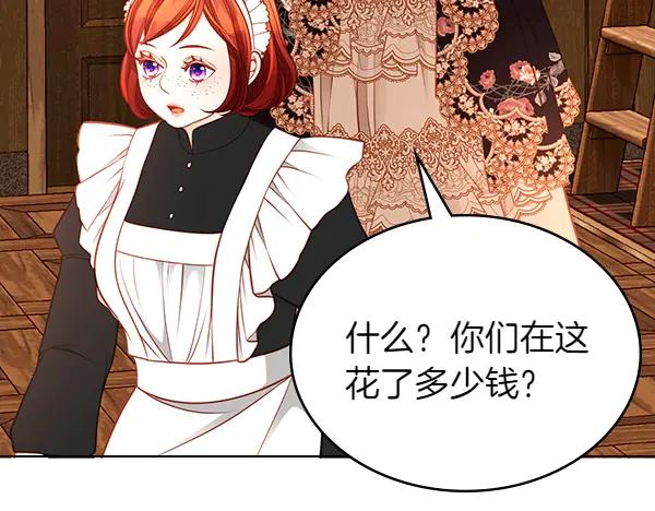 第115话救人第一-公爵夫人的秘密服装店-sizh+ All ages Ga（第10张）