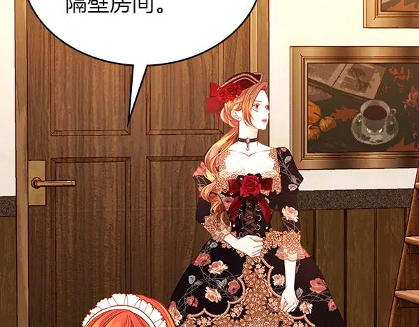 第115话救人第一-公爵夫人的秘密服装店-sizh+ All ages Ga（第9张）