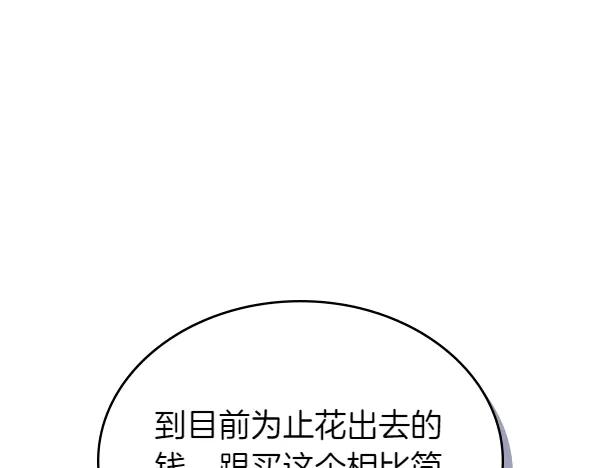 第115话救人第一-公爵夫人的秘密服装店-sizh+ All ages Ga（第11张）