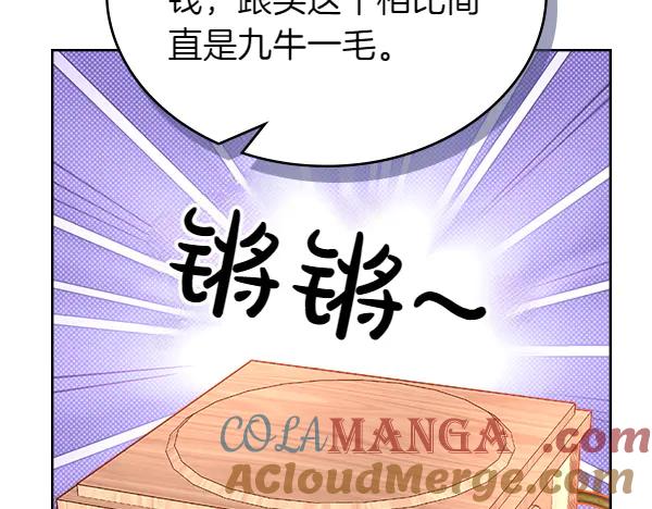 第115话救人第一-公爵夫人的秘密服装店-sizh+ All ages Ga（第12张）