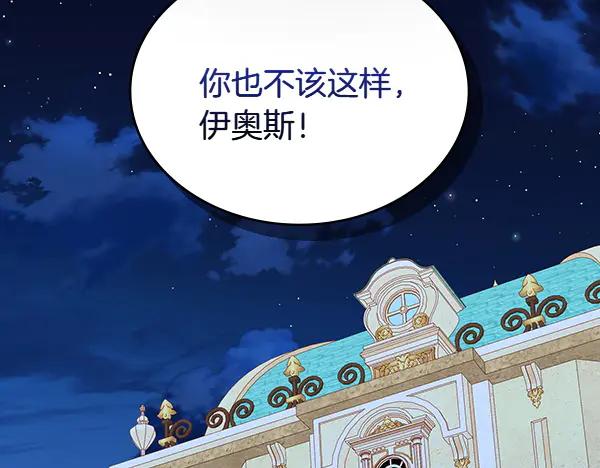 第117话昏倒的原因-公爵夫人的秘密服装店-sizh+ All ages Ga（第6张）
