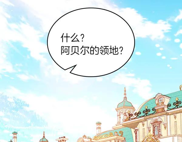 第118话同行-公爵夫人的秘密服装店-sizh+ All ages Ga（第6张）