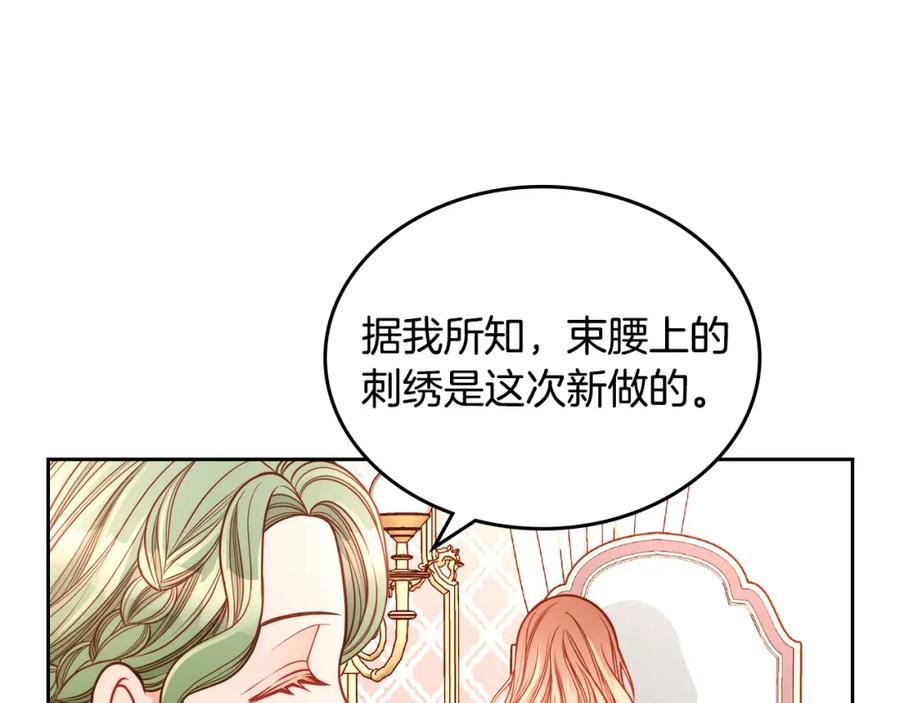 第11话华美礼服随便穿！-公爵夫人的秘密服装店-sizh+ All ages Ga（第15张）