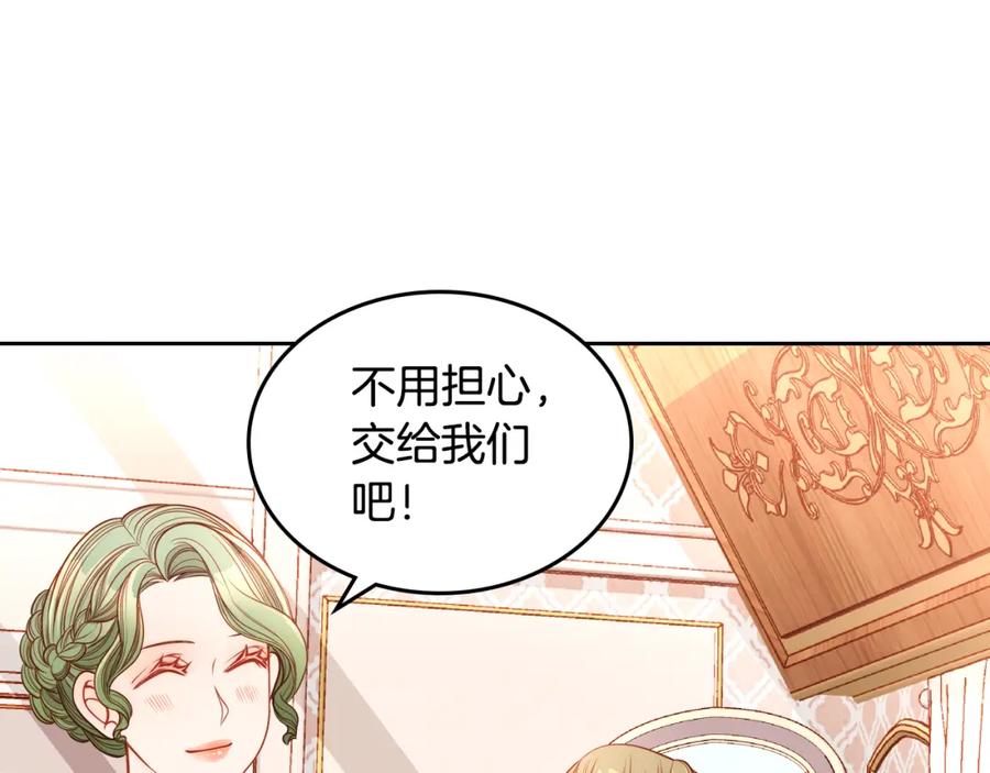 第11话华美礼服随便穿！-公爵夫人的秘密服装店-sizh+ All ages Ga（第6张）