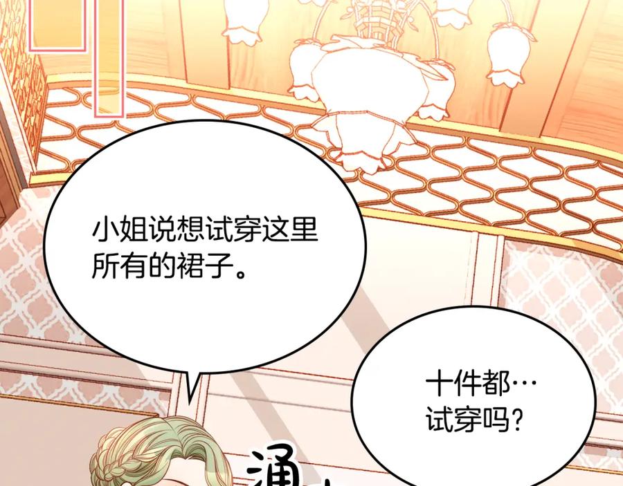 第11话华美礼服随便穿！-公爵夫人的秘密服装店-sizh+ All ages Ga（第1张）