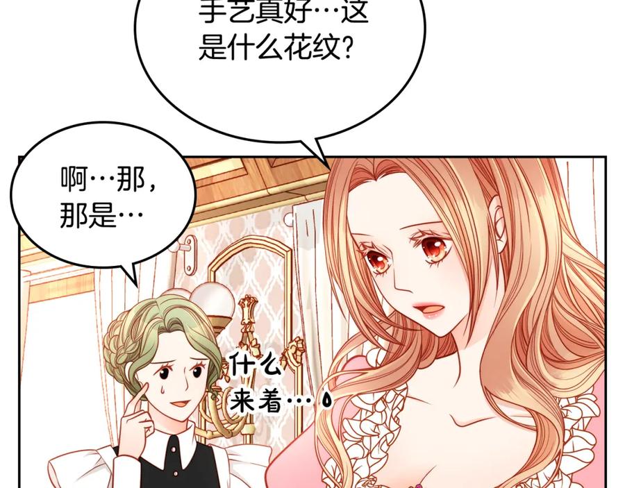 第11话华美礼服随便穿！-公爵夫人的秘密服装店-sizh+ All ages Ga（第17张）