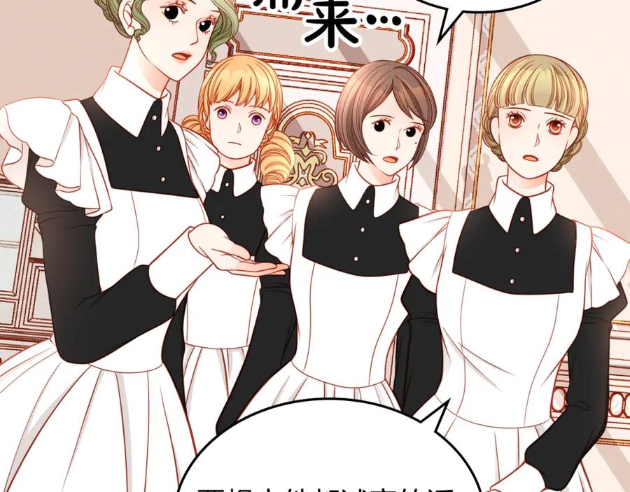 第11话华美礼服随便穿！-公爵夫人的秘密服装店-sizh+ All ages Ga（第2张）