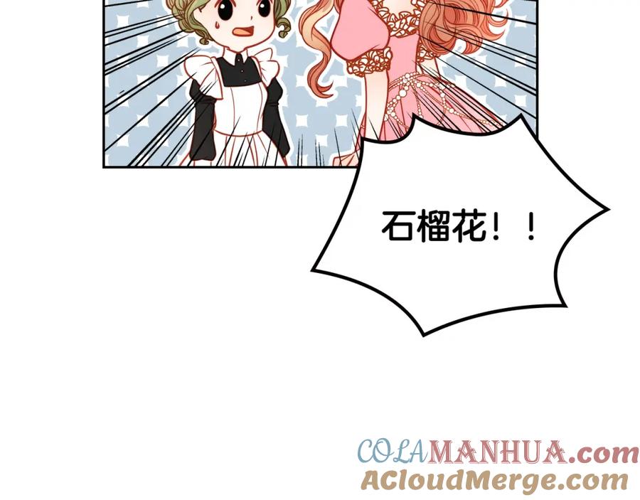 第11话华美礼服随便穿！-公爵夫人的秘密服装店-sizh+ All ages Ga（第20张）