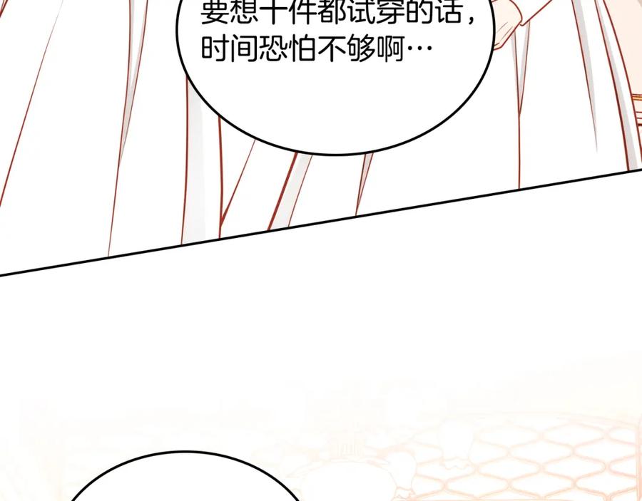 第11话华美礼服随便穿！-公爵夫人的秘密服装店-sizh+ All ages Ga（第3张）