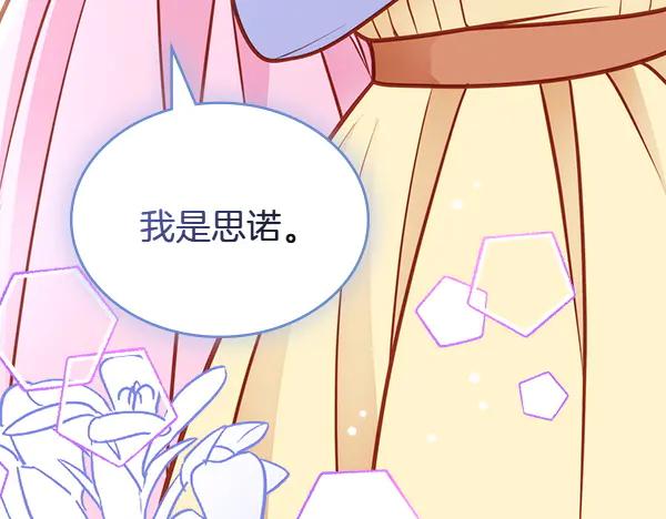 第119话带你解开诅咒-公爵夫人的秘密服装店-sizh+ All ages Ga（第11张）