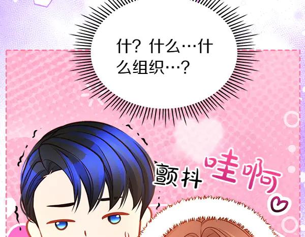 第119话带你解开诅咒-公爵夫人的秘密服装店-sizh+ All ages Ga（第13张）