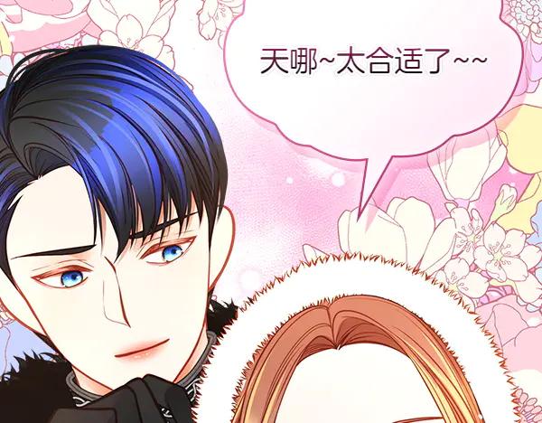 第119话带你解开诅咒-公爵夫人的秘密服装店-sizh+ All ages Ga（第5张）